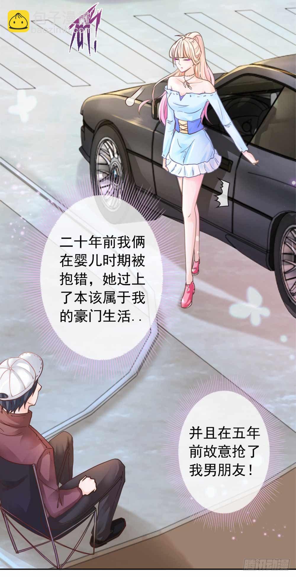 第1话 我宁夕，回来了！-第2话