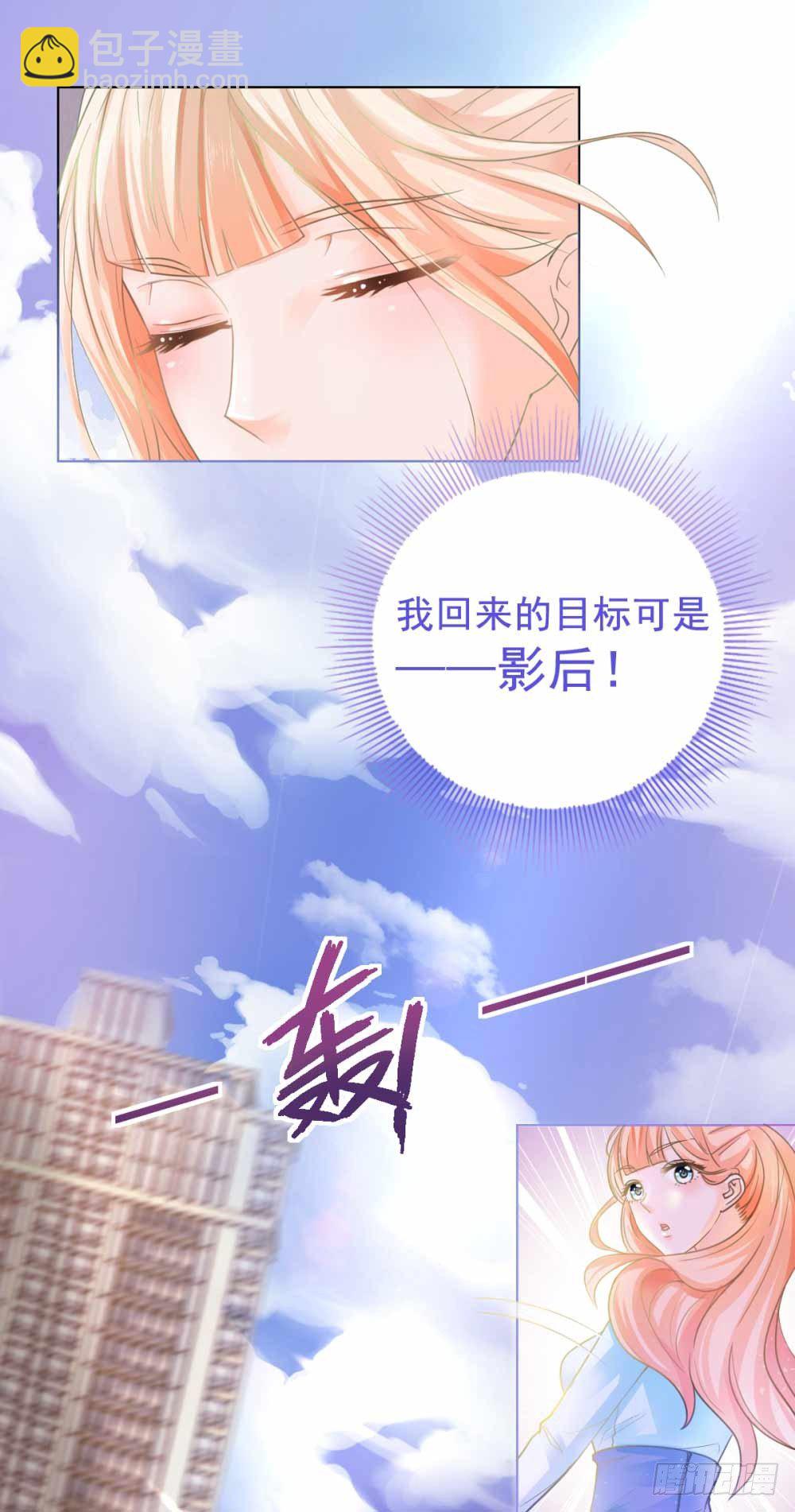 第1话 我宁夕，回来了！-第2话