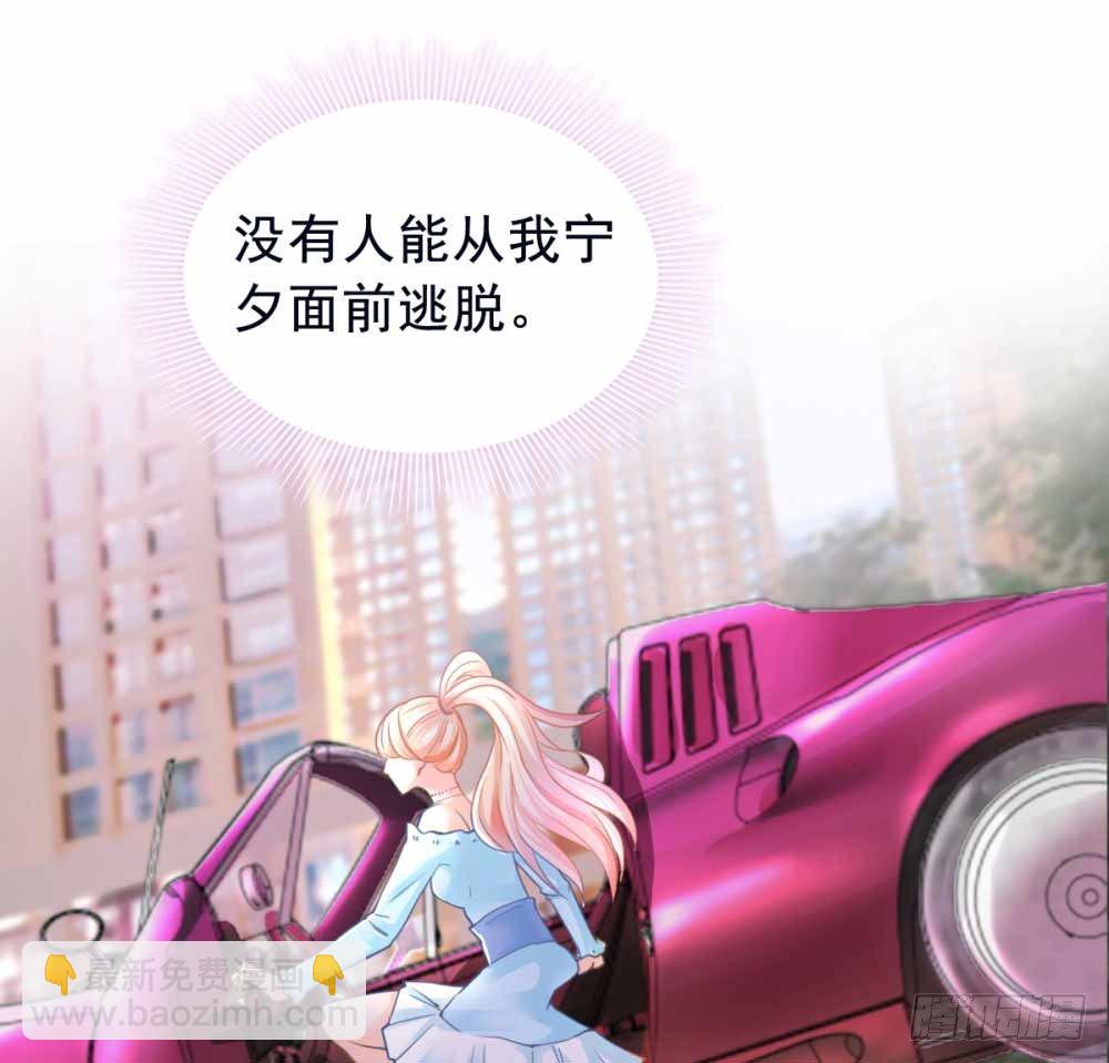 第1话 我宁夕，回来了！-第2话