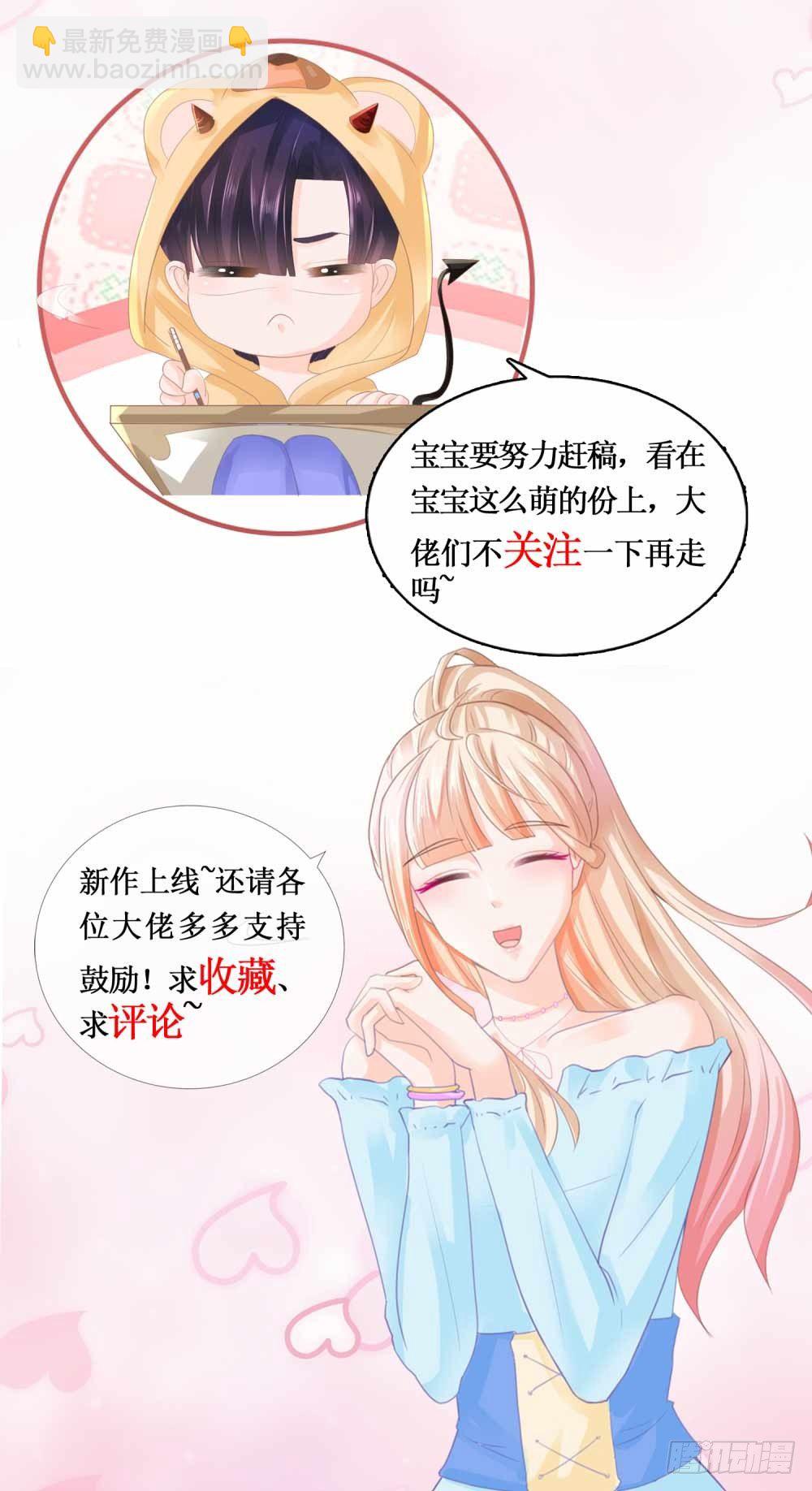 第1话 我宁夕，回来了！-第2话