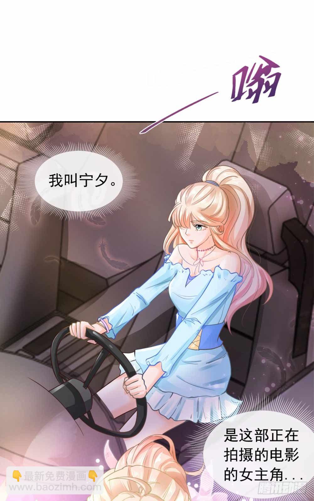 第1话 我宁夕，回来了！-第2话