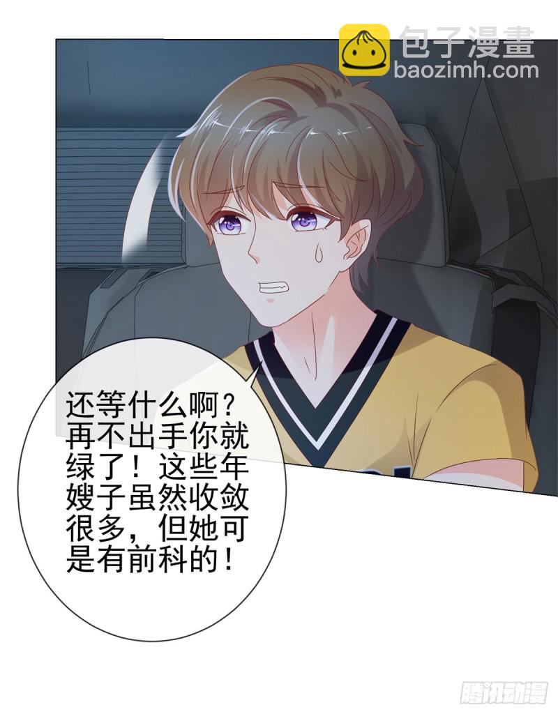 第98话 哥，你快绿了-第100话