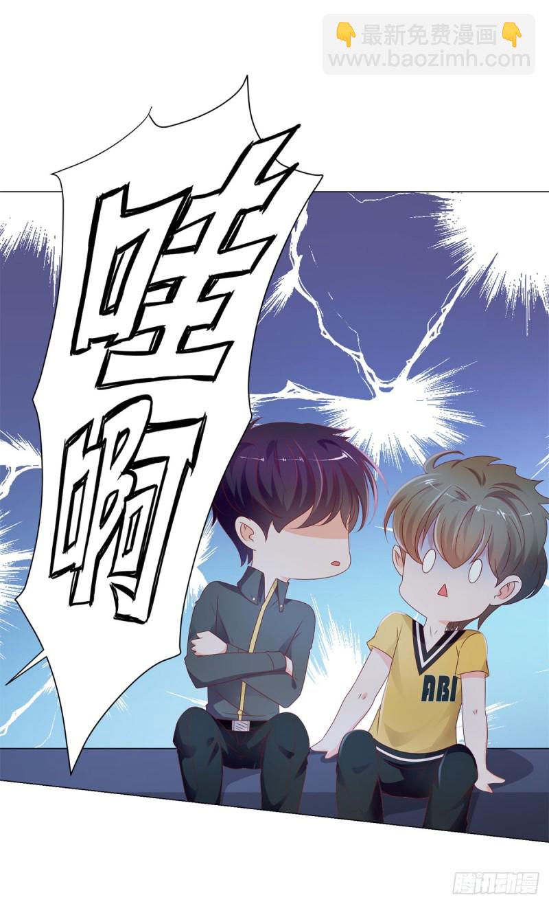 第98话 哥，你快绿了-第100话