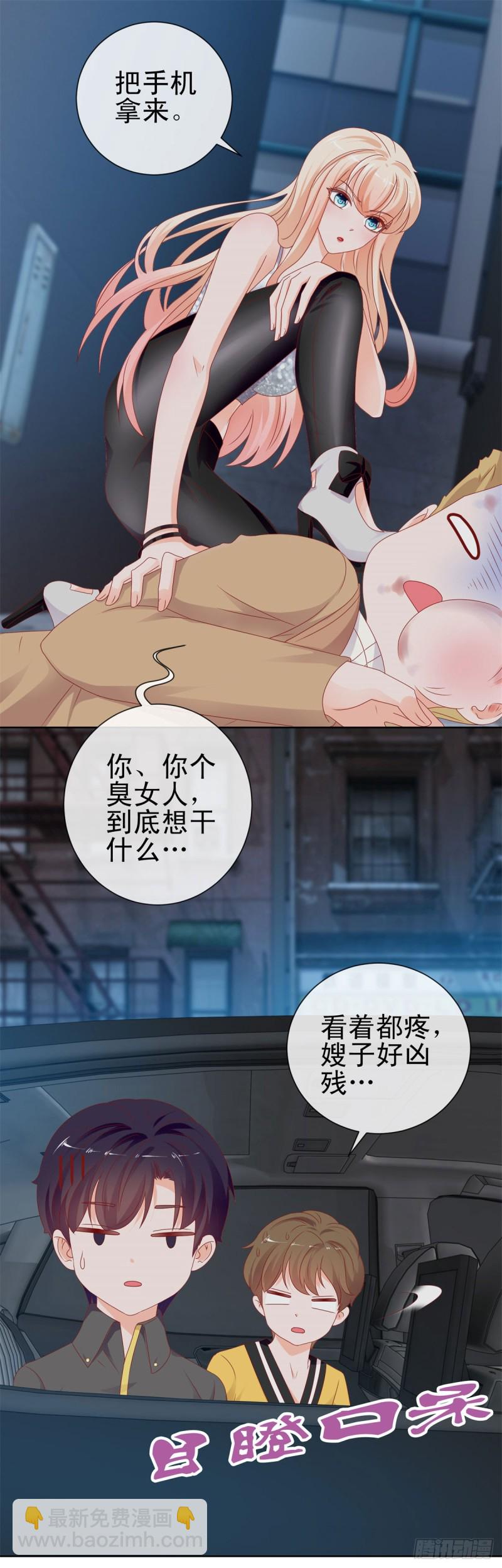 第98话 哥，你快绿了-第100话