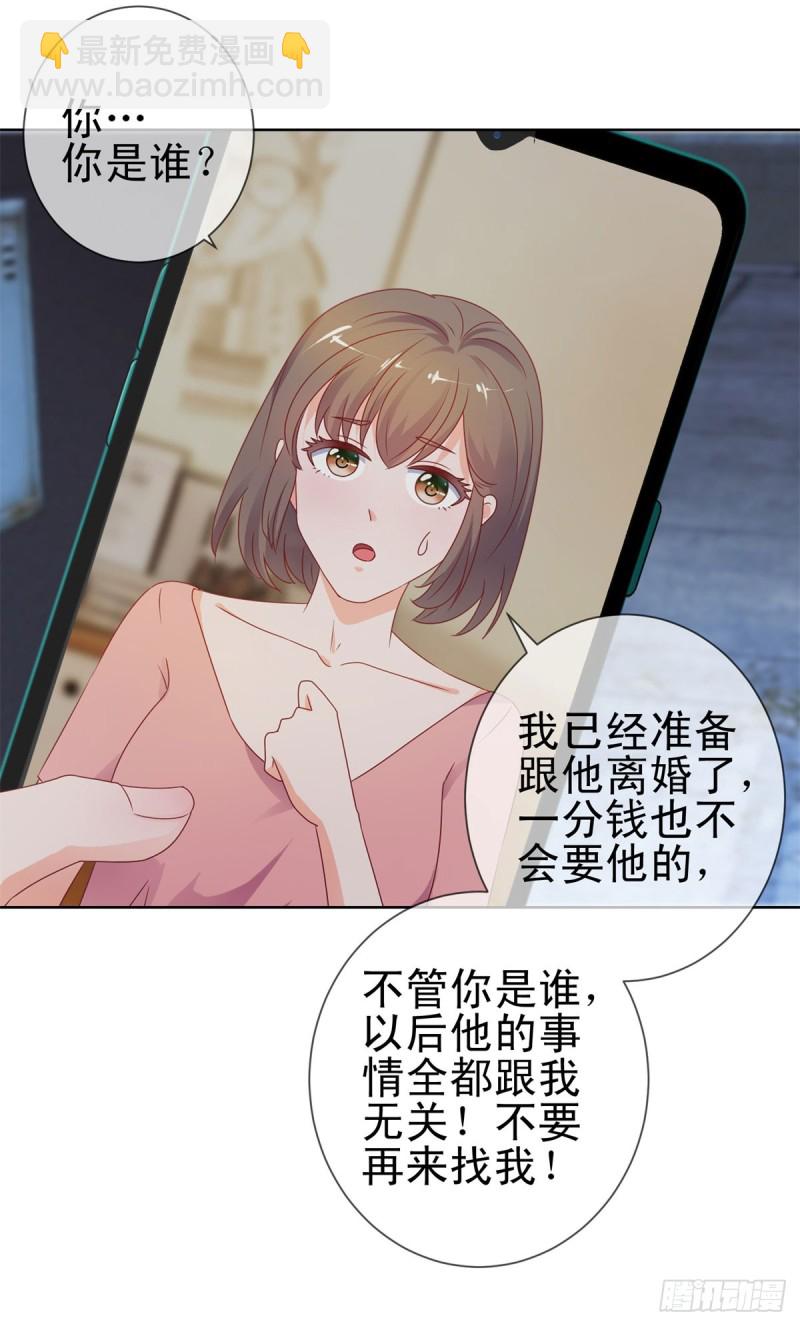 第98话 哥，你快绿了-第100话