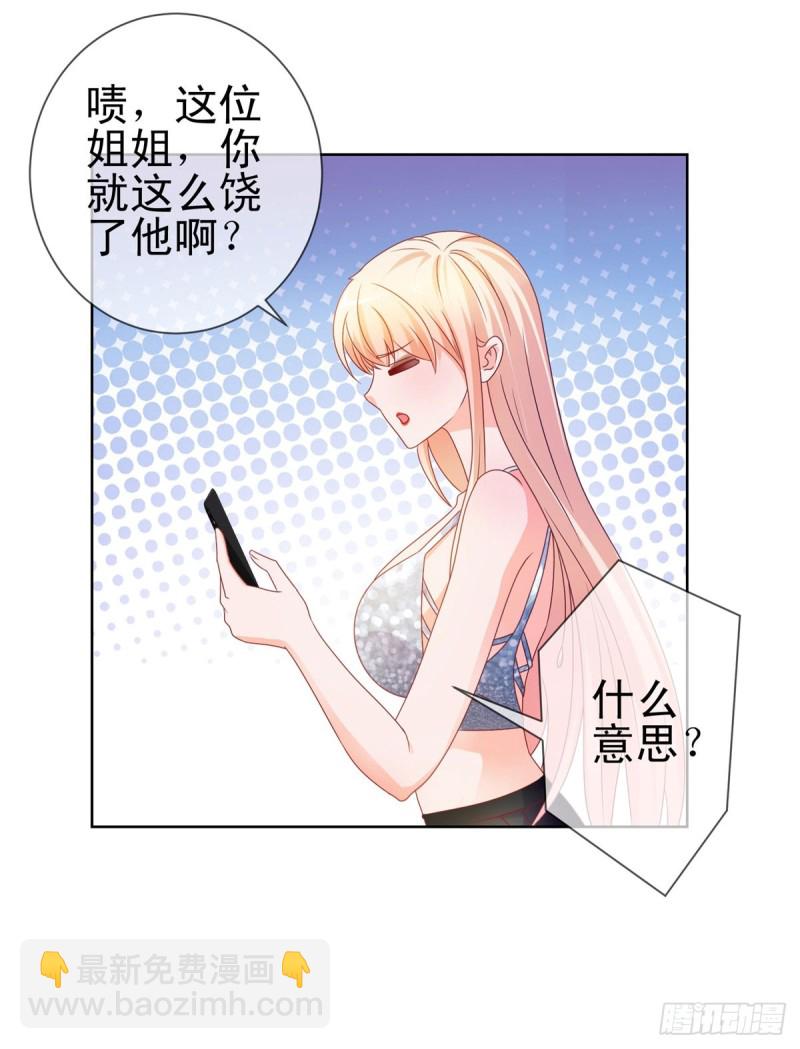 第98话 哥，你快绿了-第100话