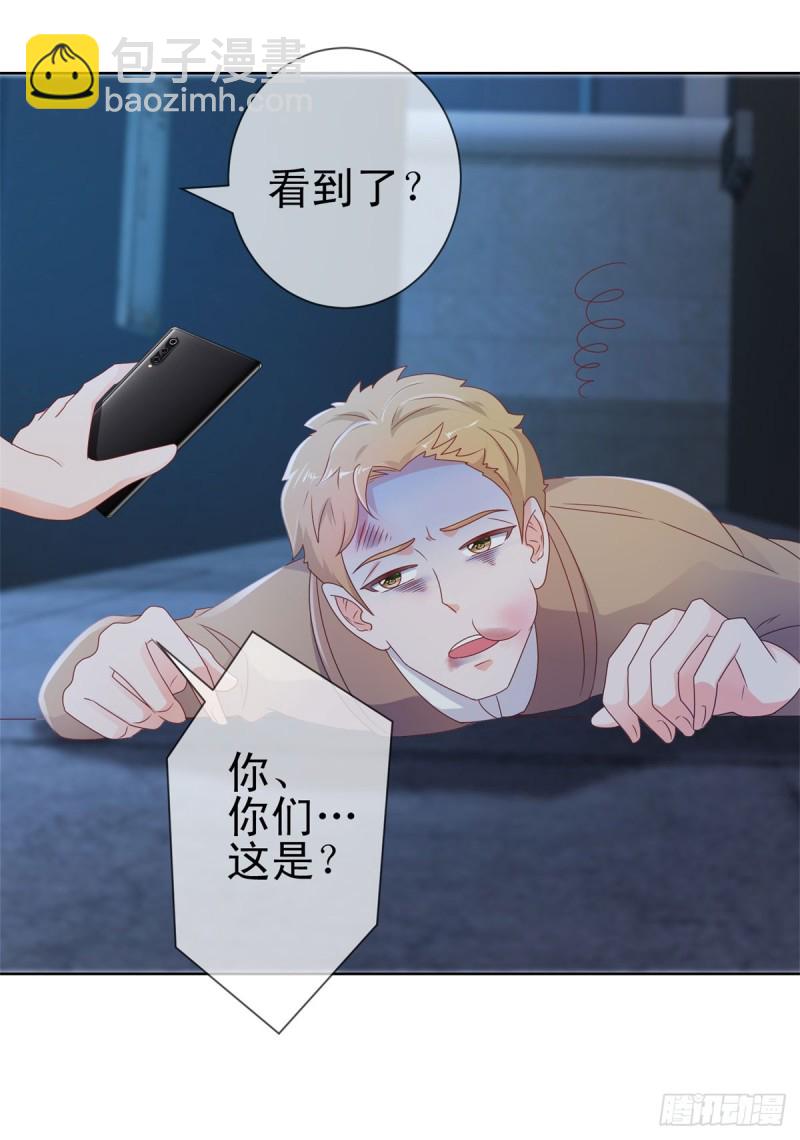 第98话 哥，你快绿了-第100话