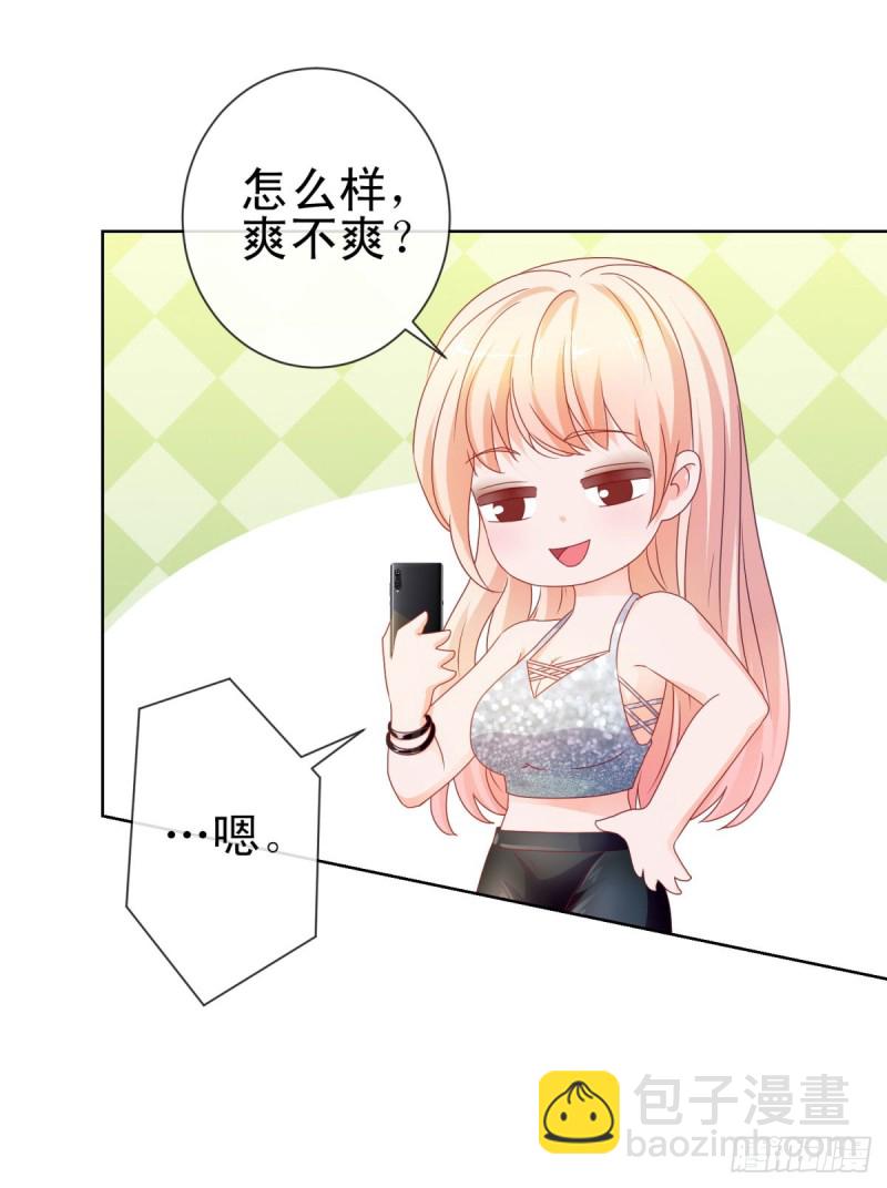 第98话 哥，你快绿了-第100话