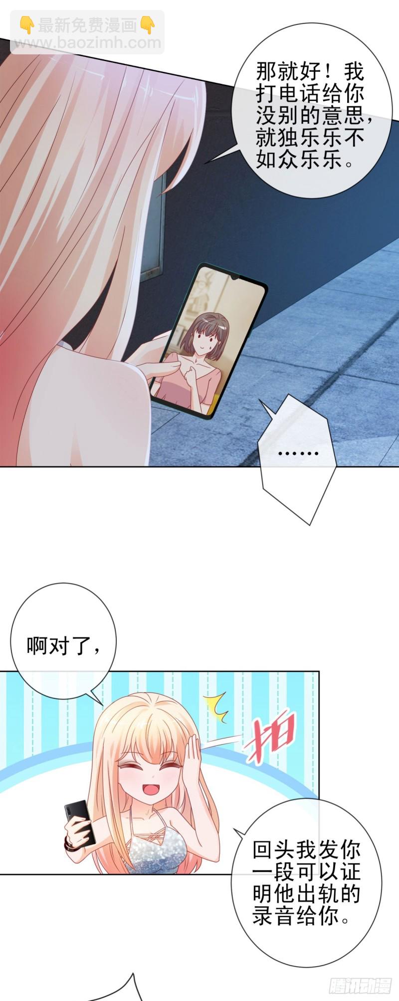 第98话 哥，你快绿了-第100话