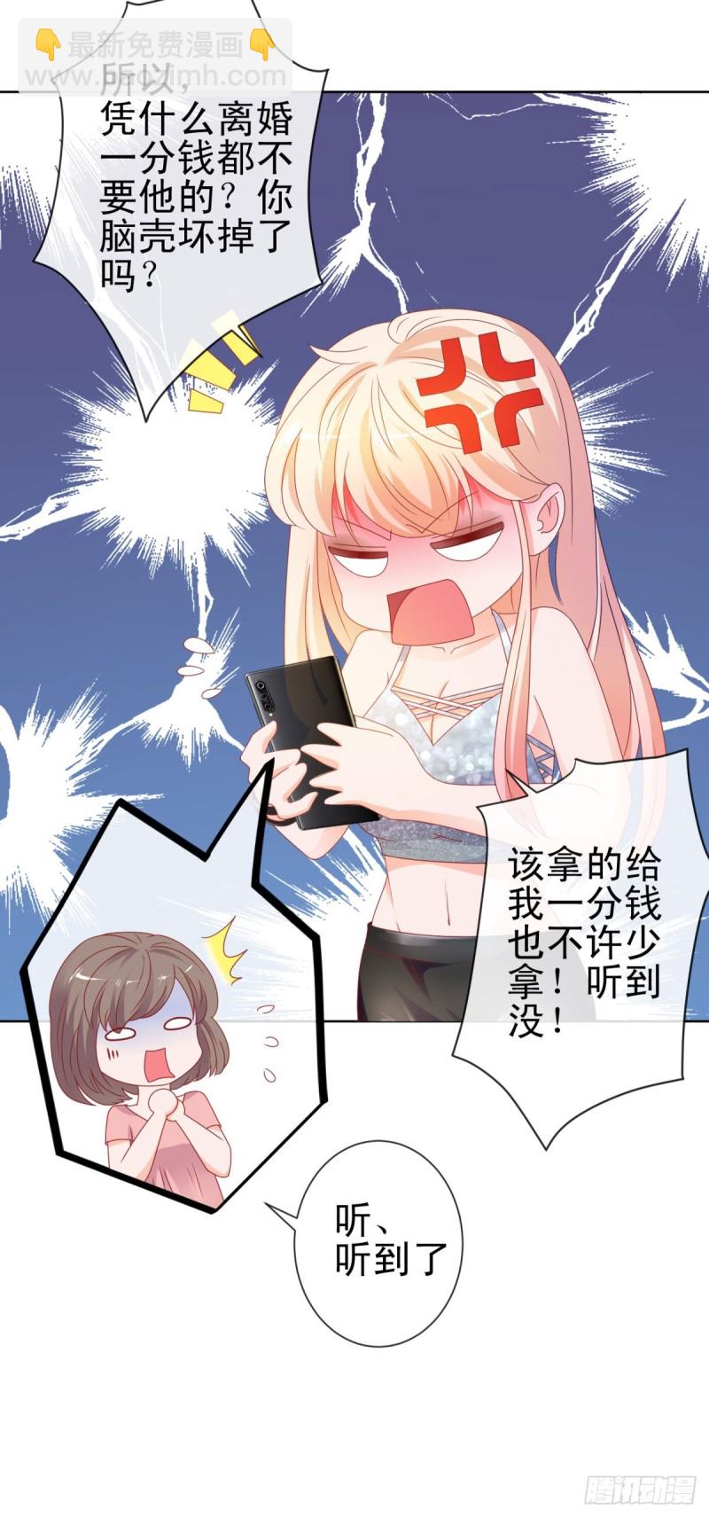 第98话 哥，你快绿了-第100话