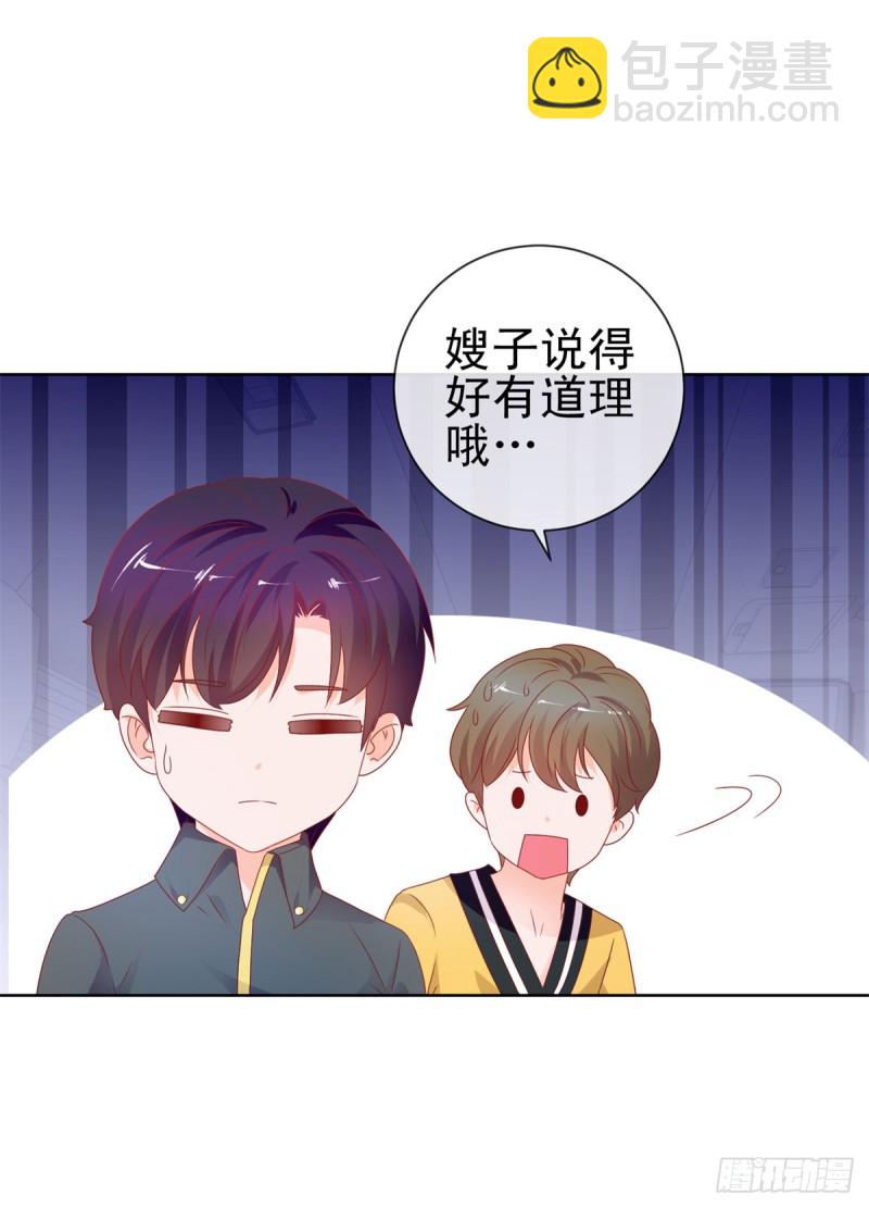 第98话 哥，你快绿了-第100话