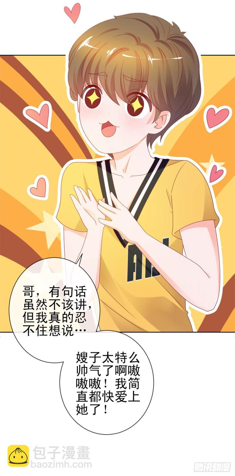 第98话 哥，你快绿了-第100话