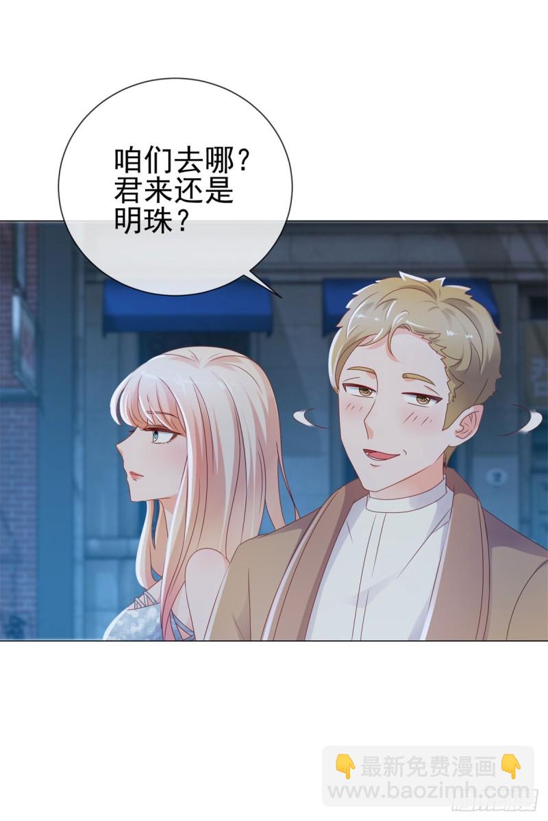 第98话 哥，你快绿了-第100话