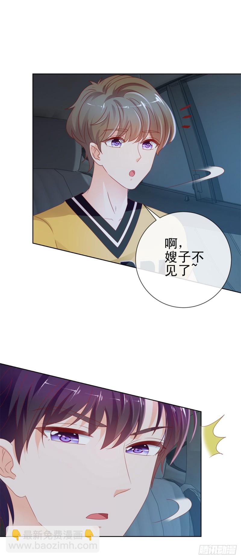 第98话 哥，你快绿了-第100话