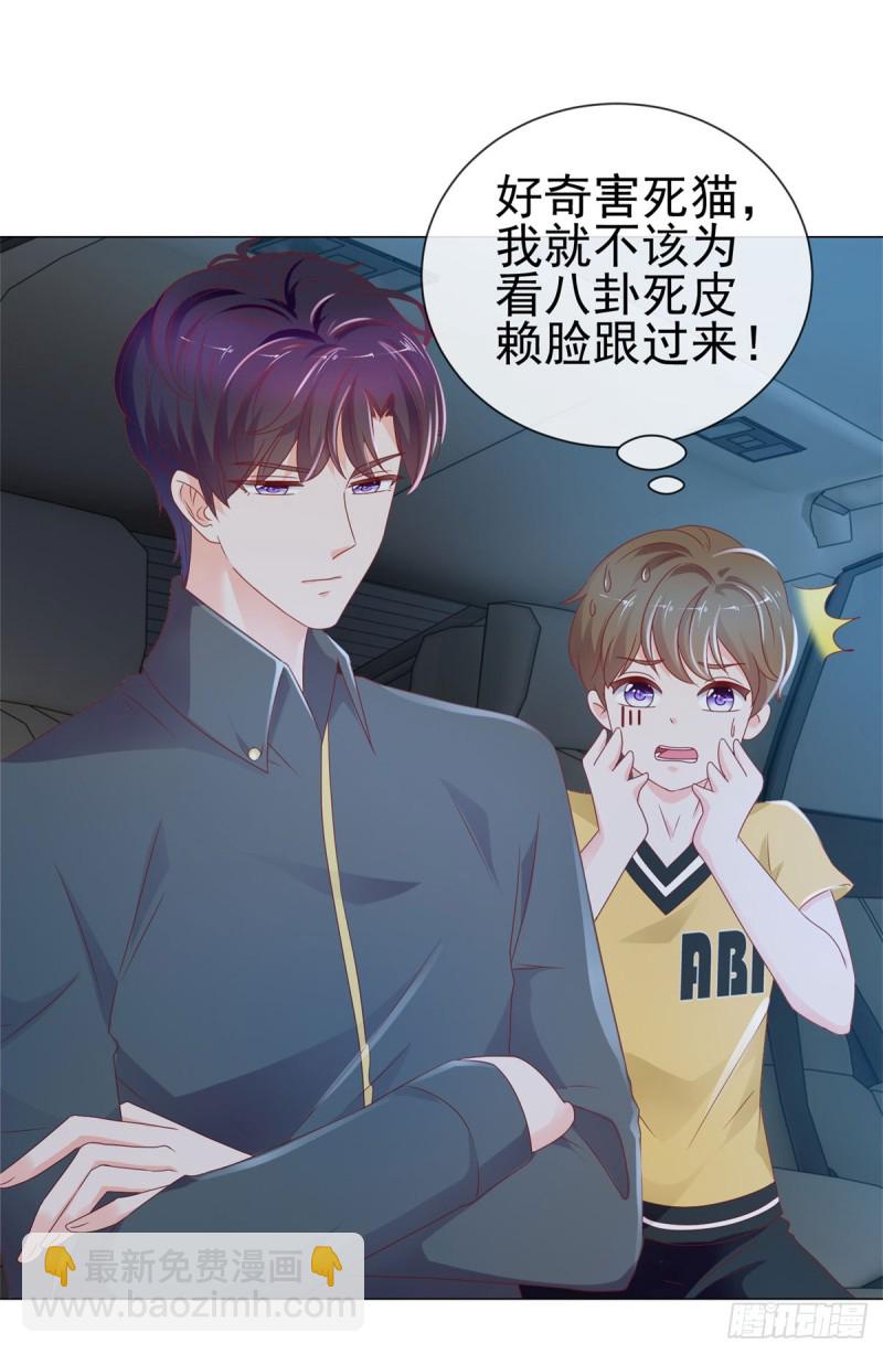 第98话 哥，你快绿了-第100话