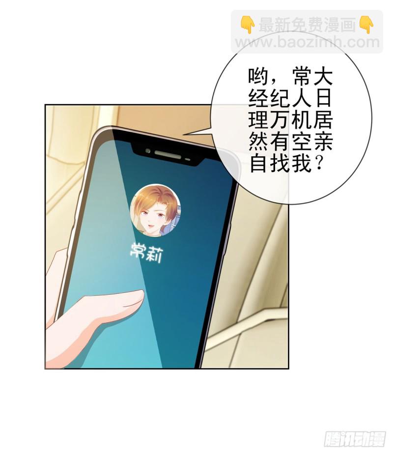 第100话 全员助攻-第102话