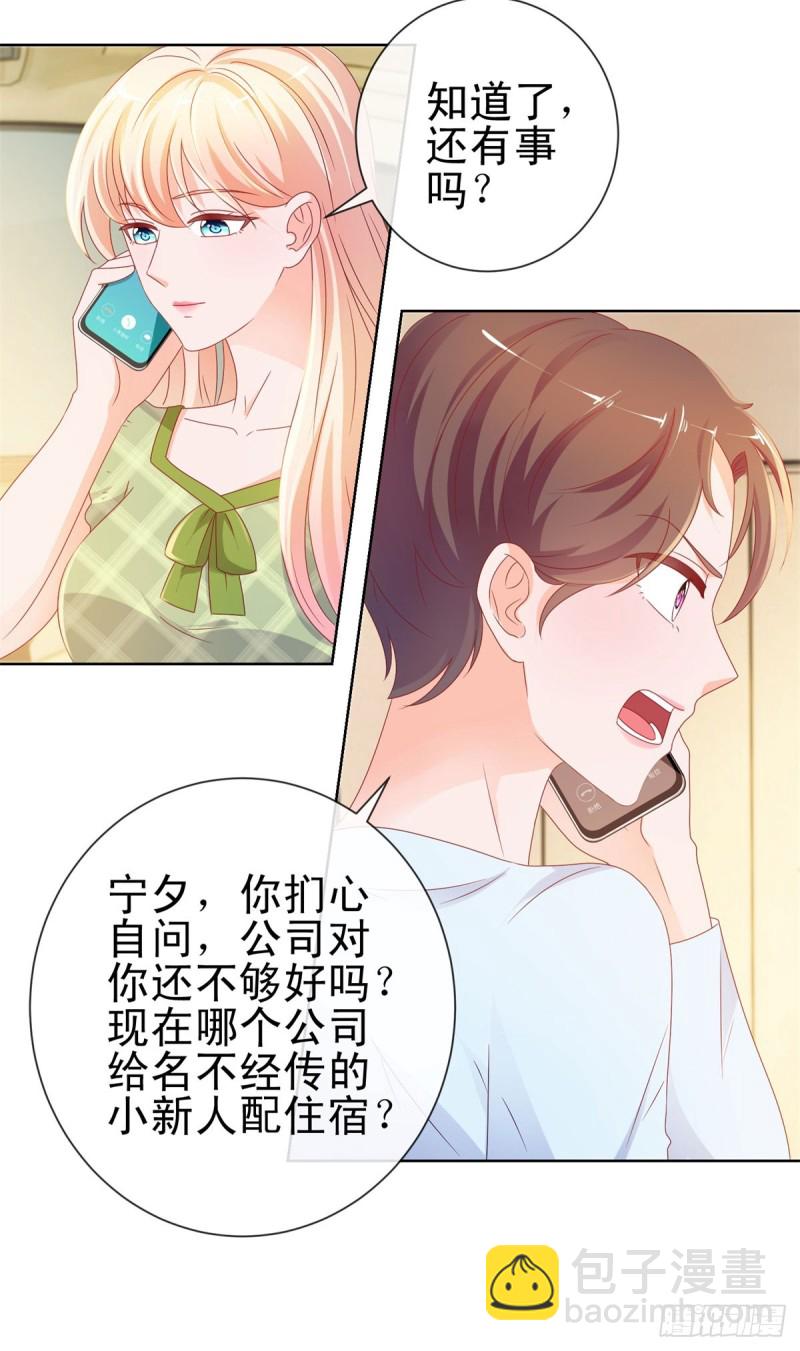 第100话 全员助攻-第102话