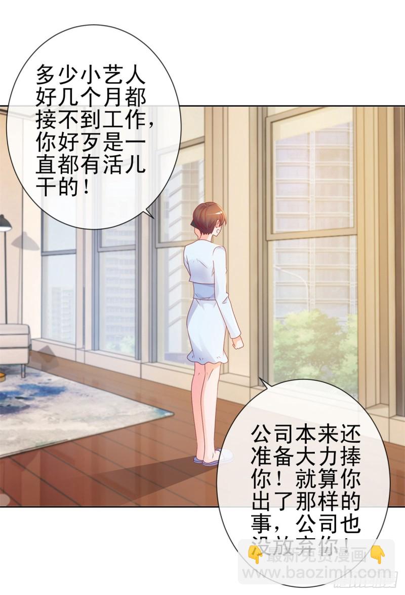 第100话 全员助攻-第102话