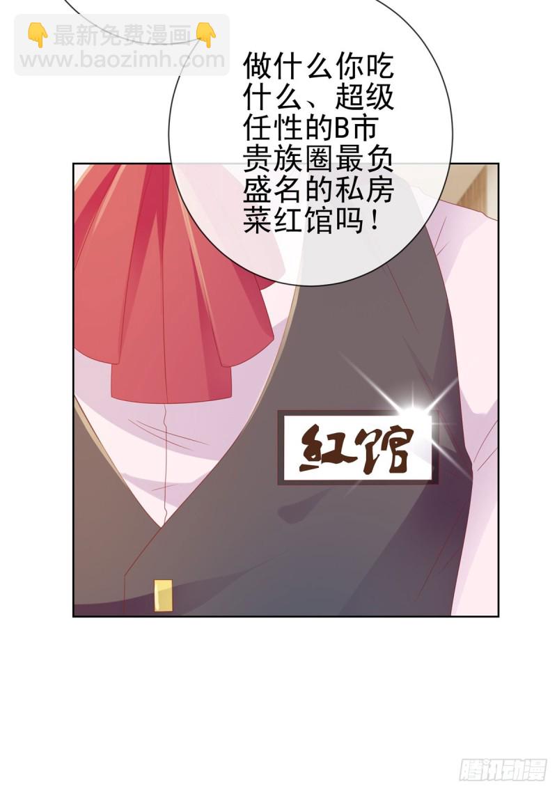 第102话 告白的标配-第104话