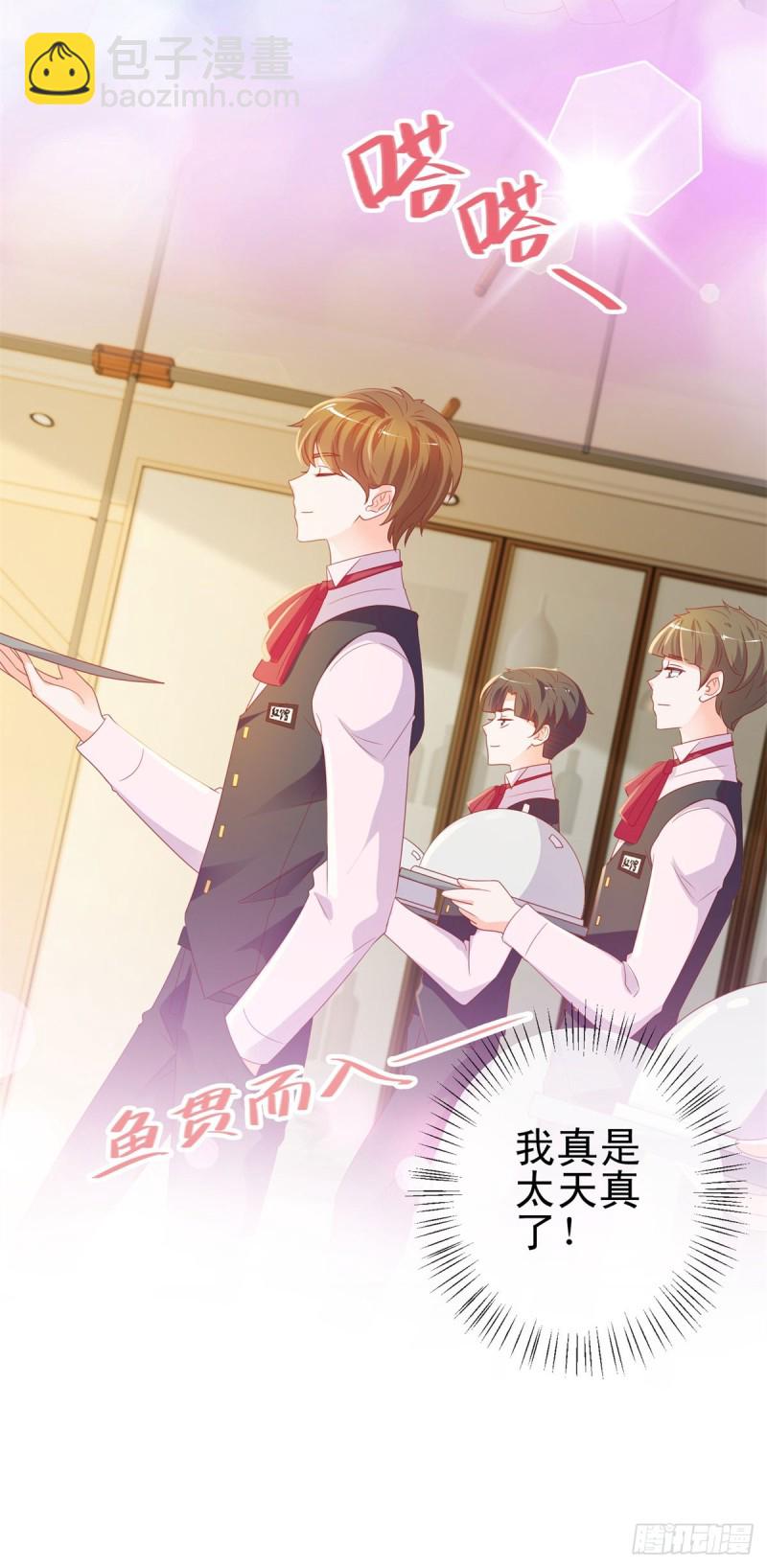 第102话 告白的标配-第104话