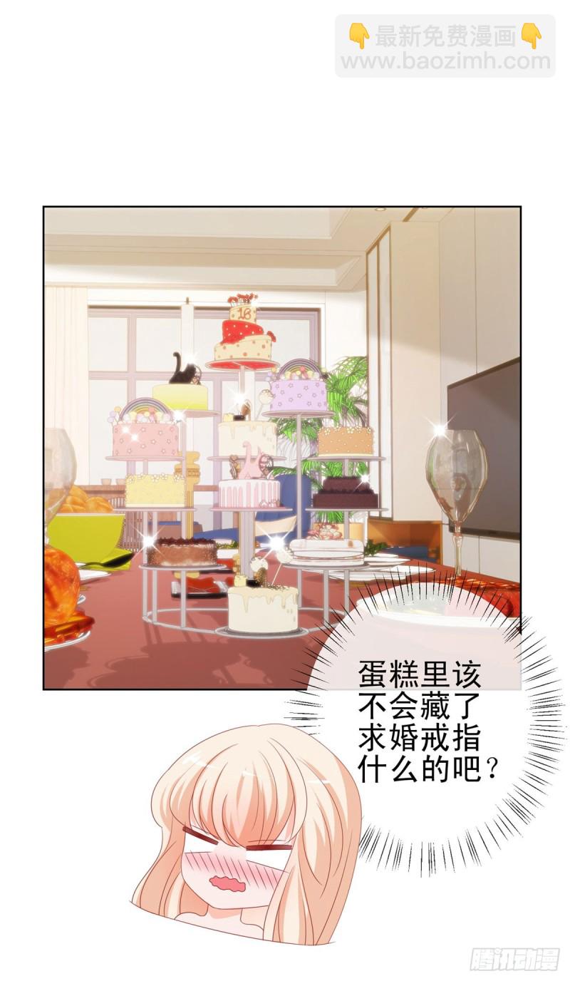 第102话 告白的标配-第104话