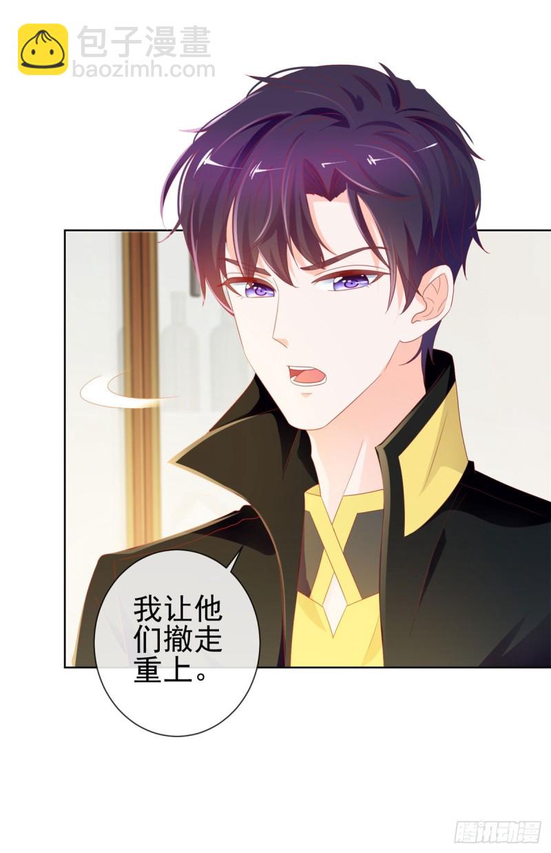 第102话 告白的标配-第104话