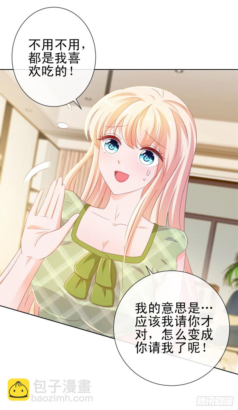第102话 告白的标配-第104话