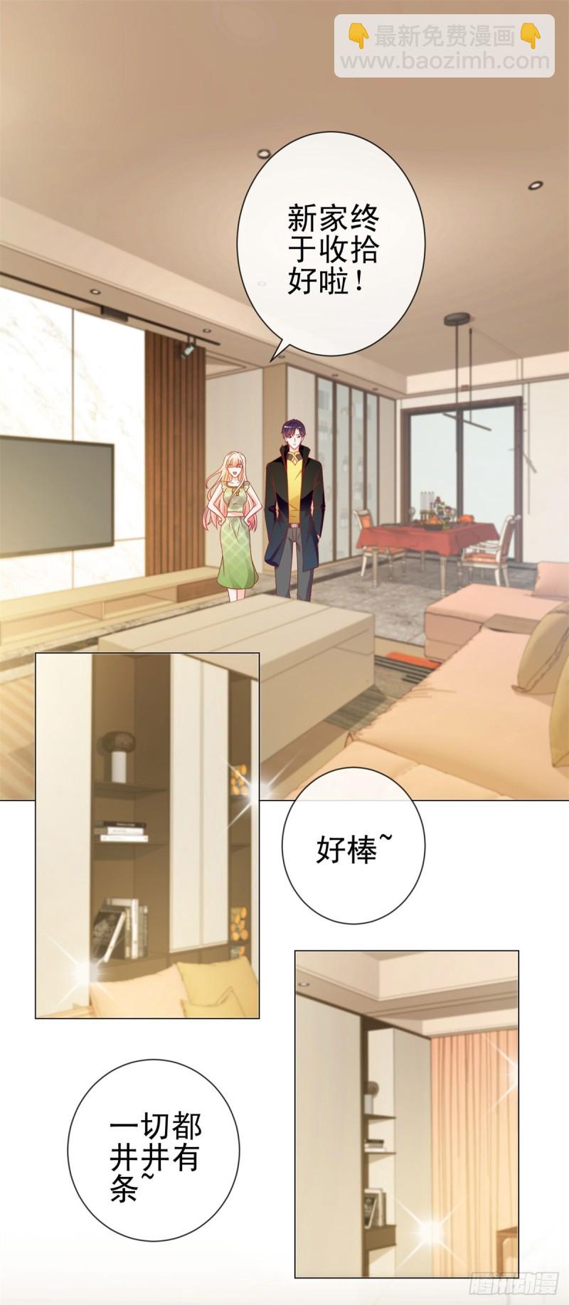 第102话 告白的标配-第104话