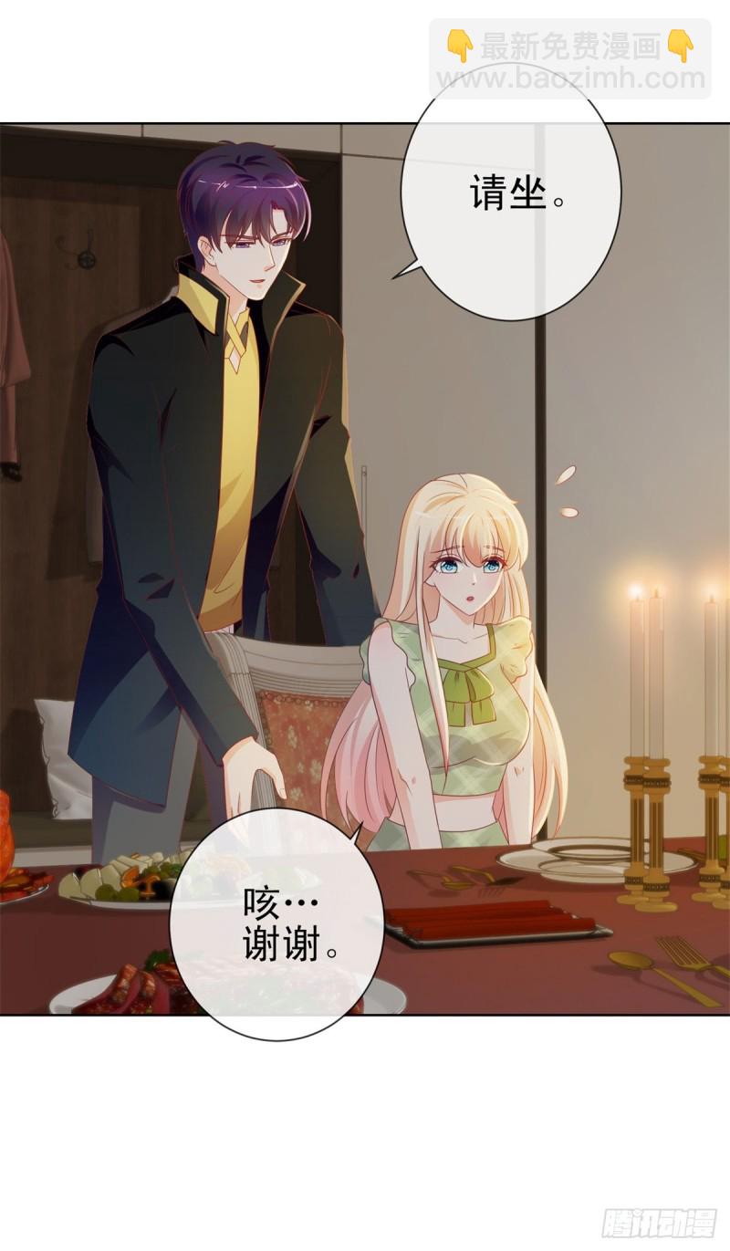 第102话 告白的标配-第104话