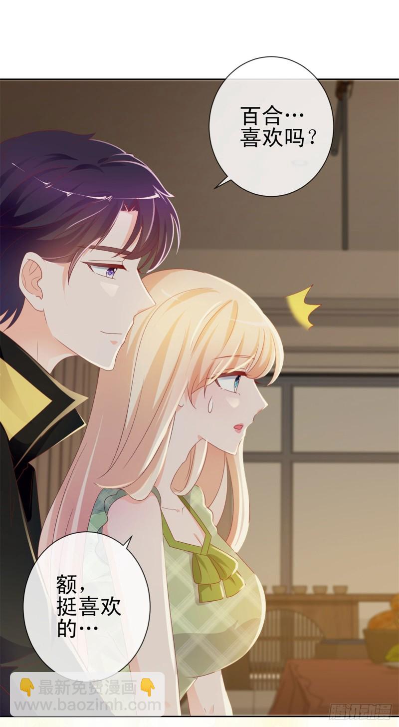 第102话 告白的标配-第104话