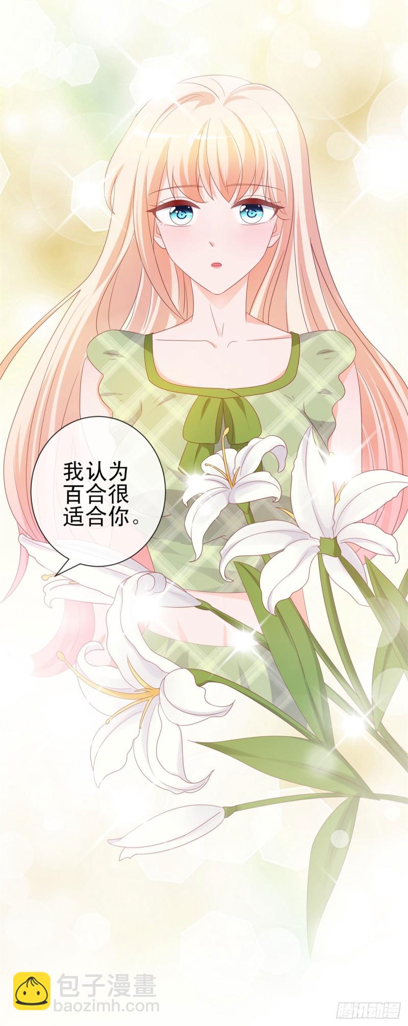 第102话 告白的标配-第104话