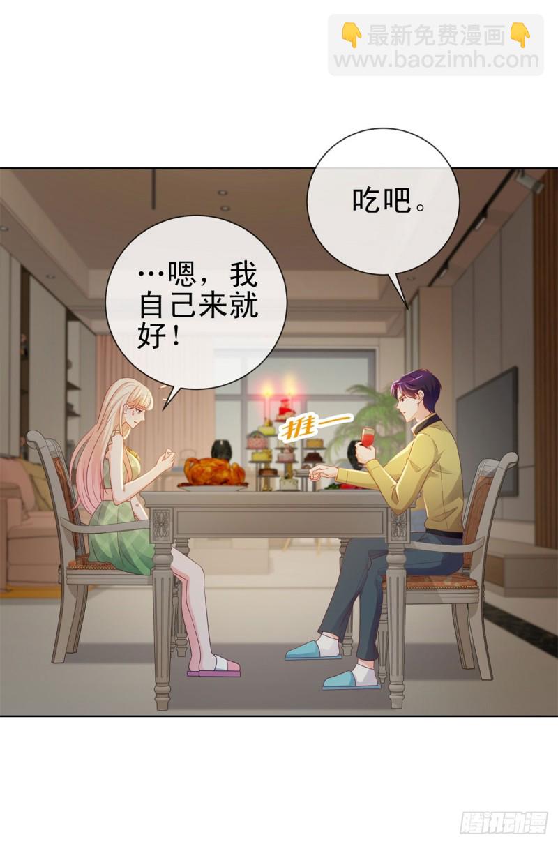 第102话 告白的标配-第104话