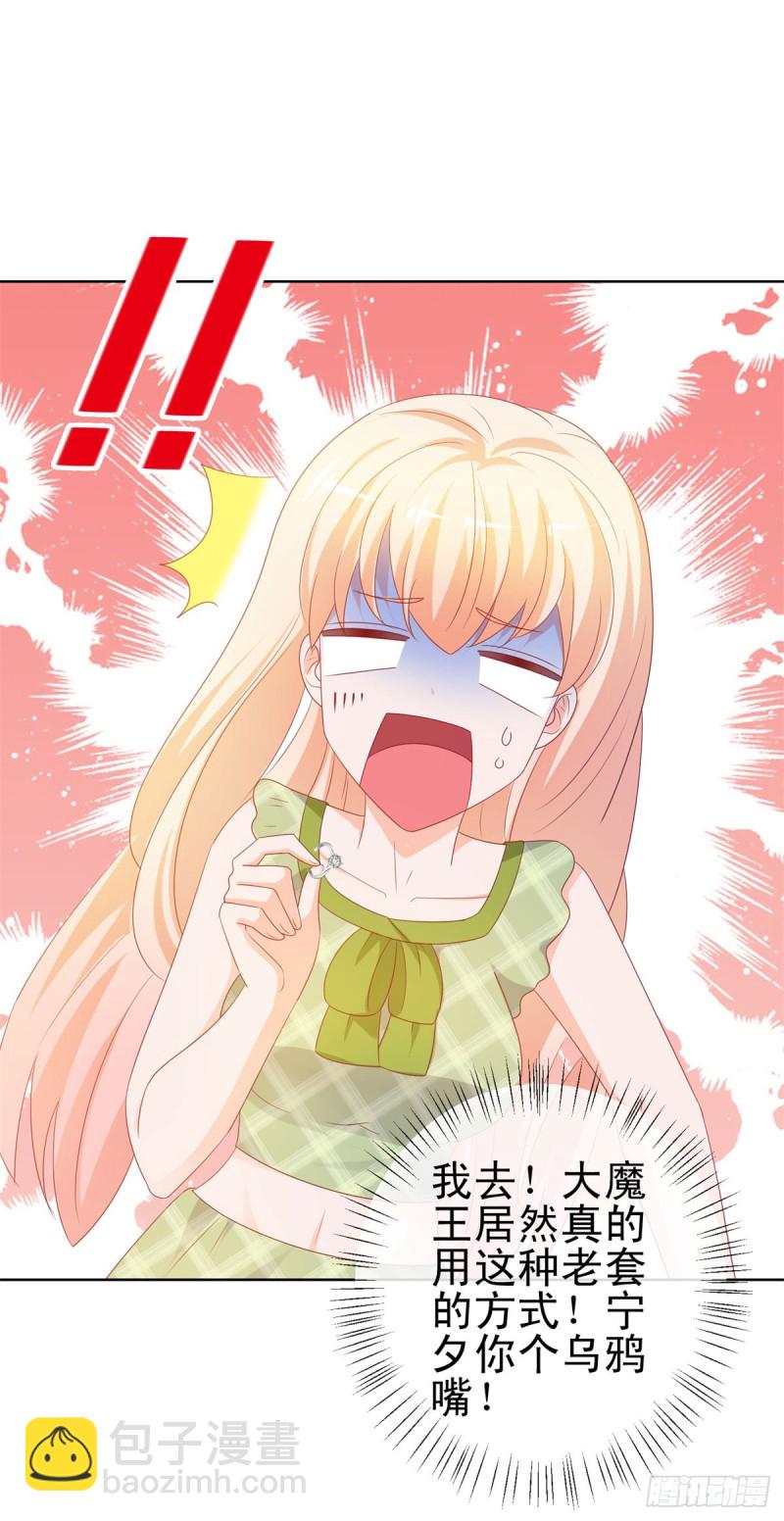 第102话 告白的标配-第104话