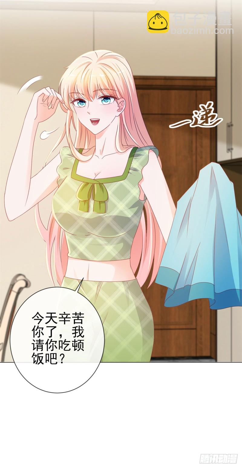 第102话 告白的标配-第104话
