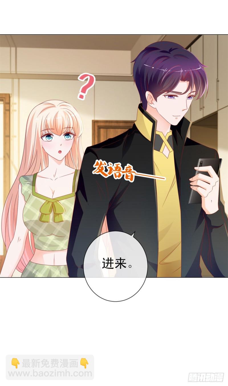 第102话 告白的标配-第104话