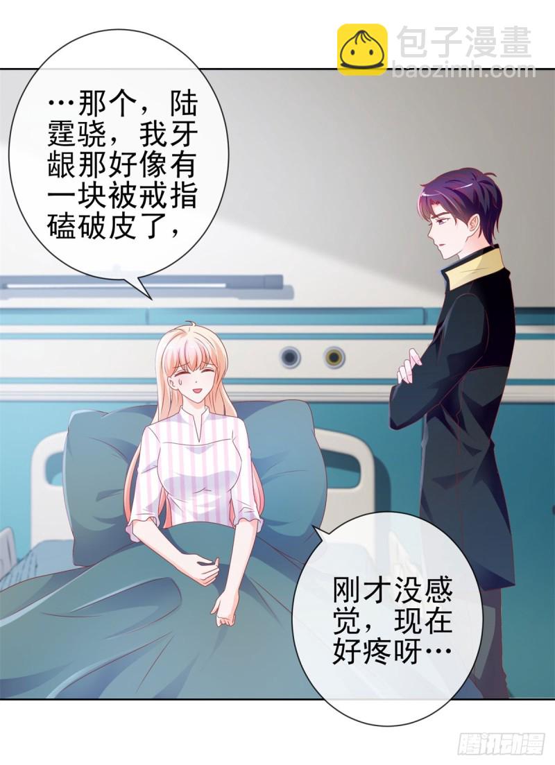 第104话 都怪学生学艺不精-第106话