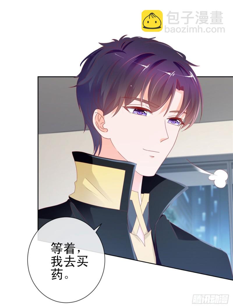 第104话 都怪学生学艺不精-第106话