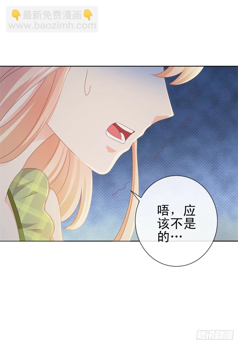 第104话 都怪学生学艺不精-第106话