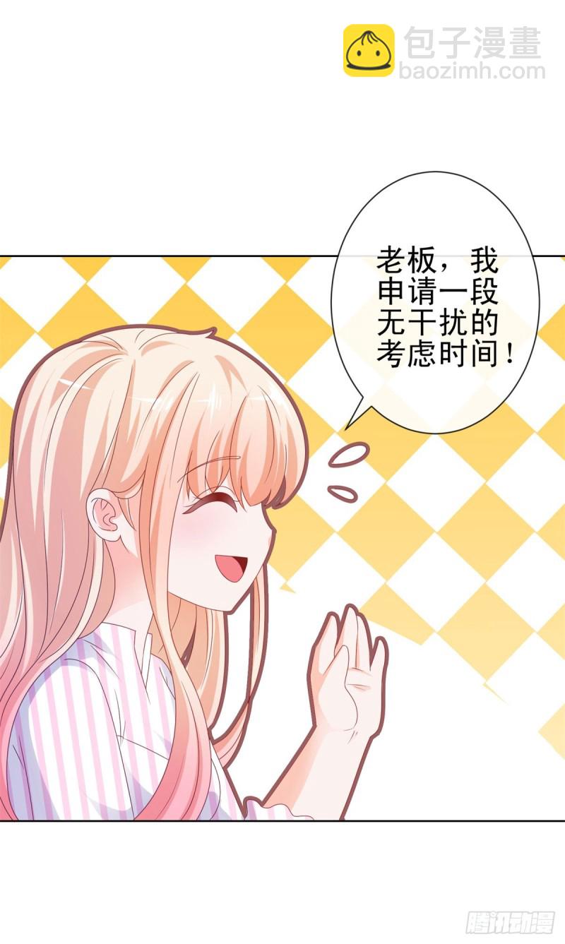 第104话 都怪学生学艺不精-第106话