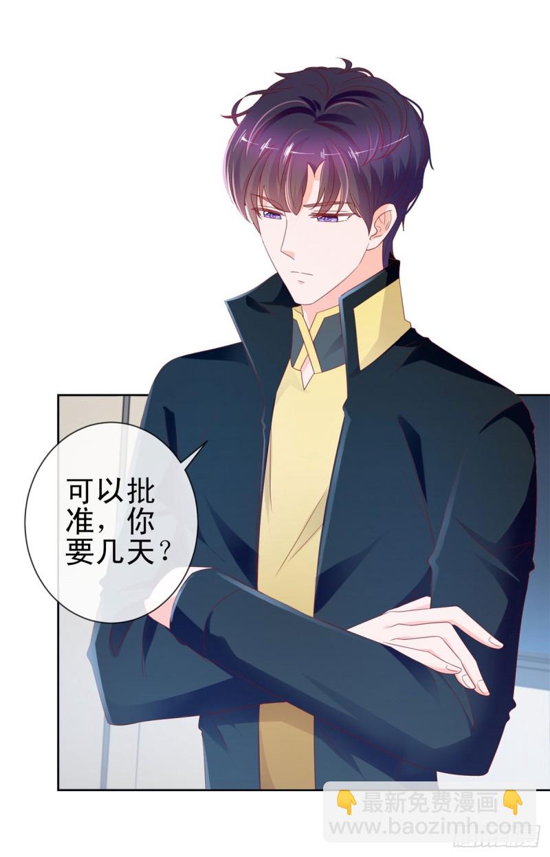 第104话 都怪学生学艺不精-第106话