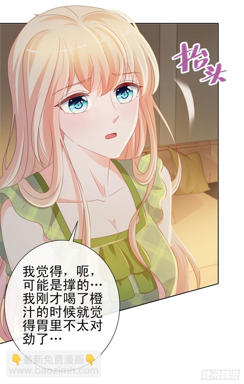 第104话 都怪学生学艺不精-第106话