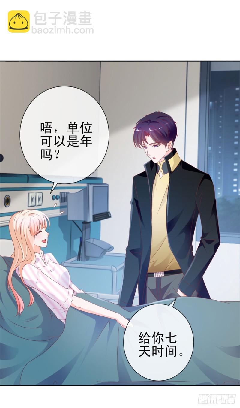 第104话 都怪学生学艺不精-第106话