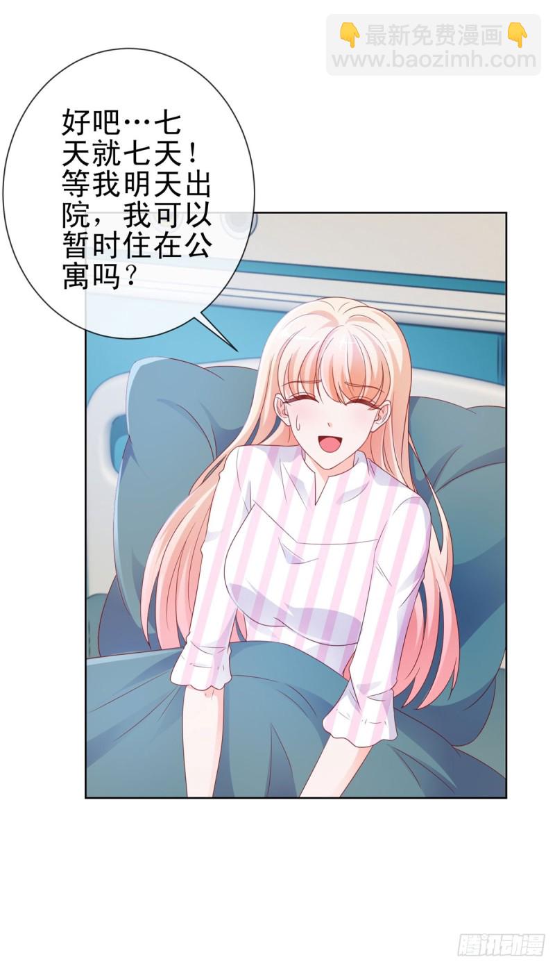 第104话 都怪学生学艺不精-第106话