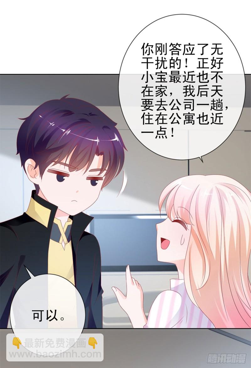 第104话 都怪学生学艺不精-第106话
