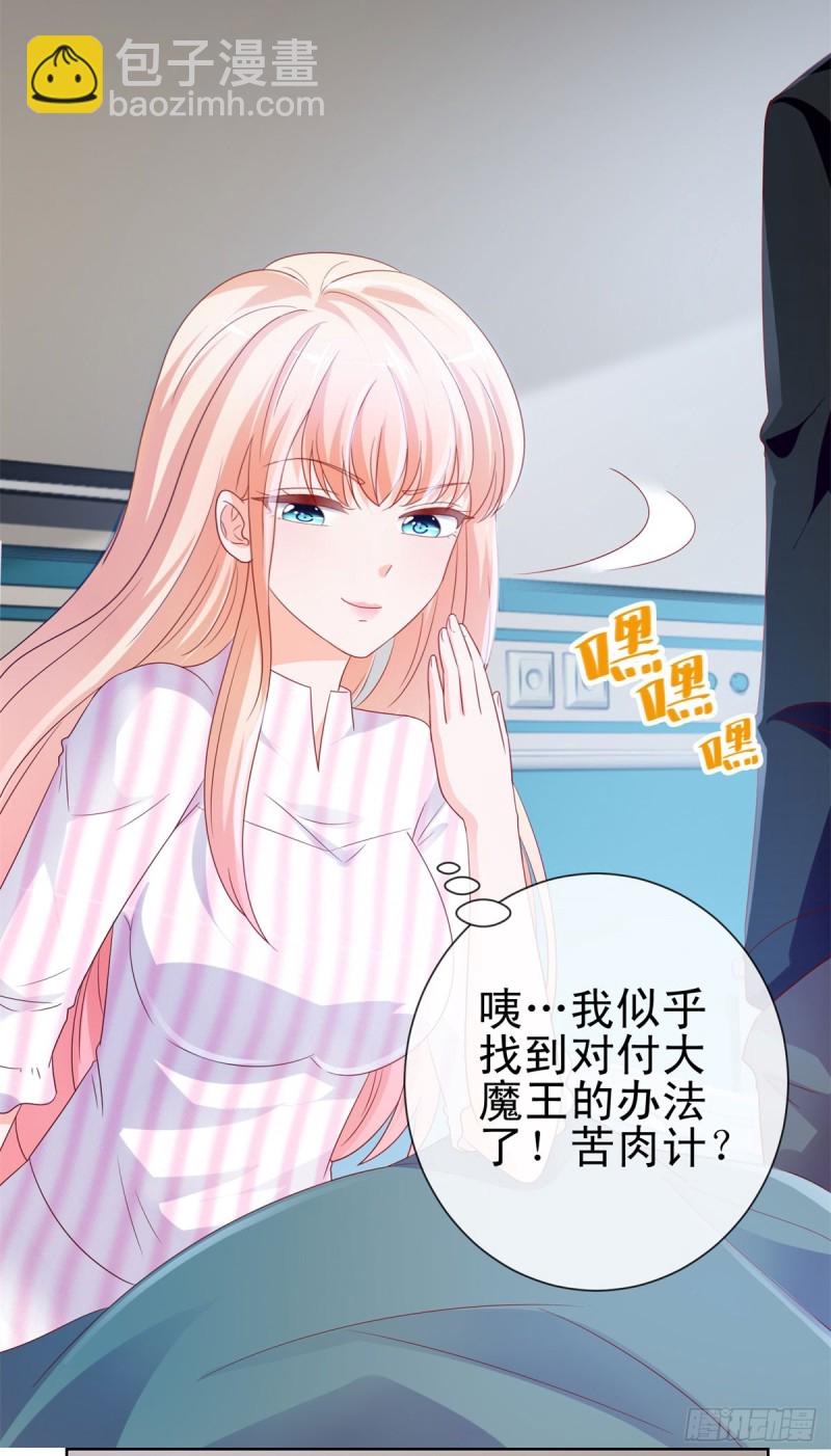 第104话 都怪学生学艺不精-第106话