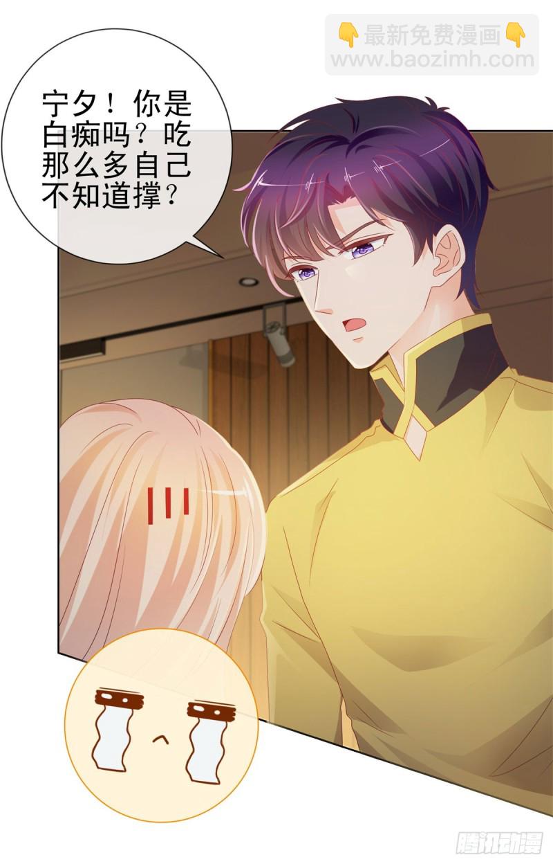 第104话 都怪学生学艺不精-第106话
