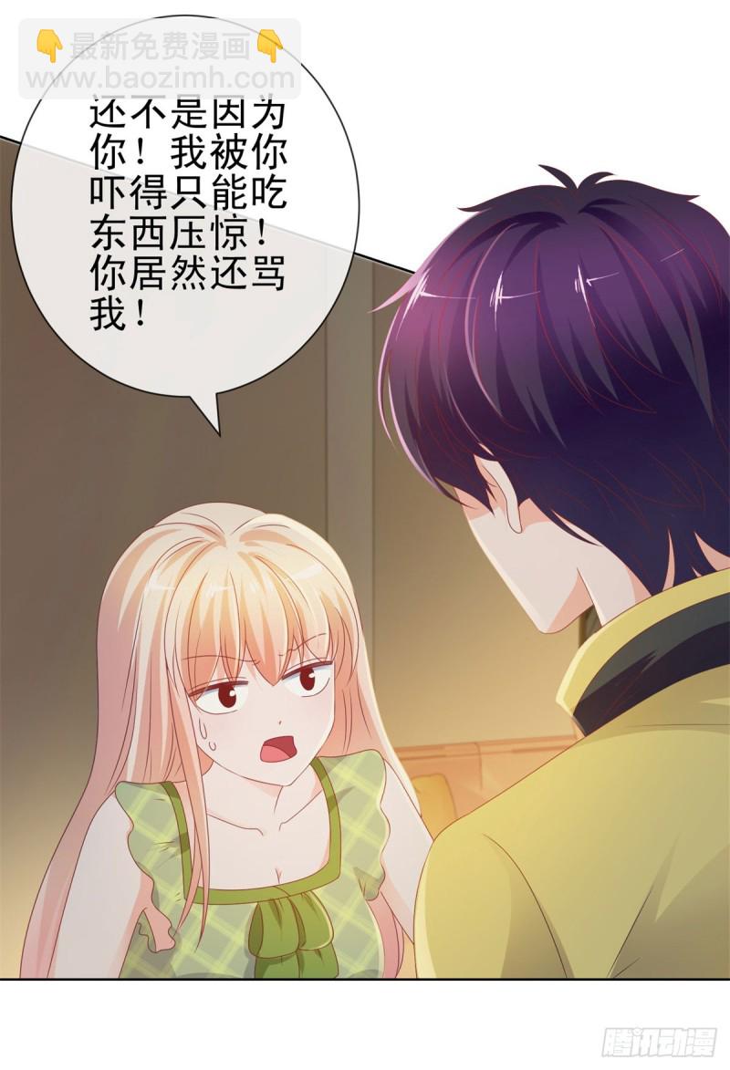 第104话 都怪学生学艺不精-第106话