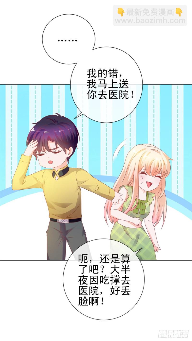 第104话 都怪学生学艺不精-第106话