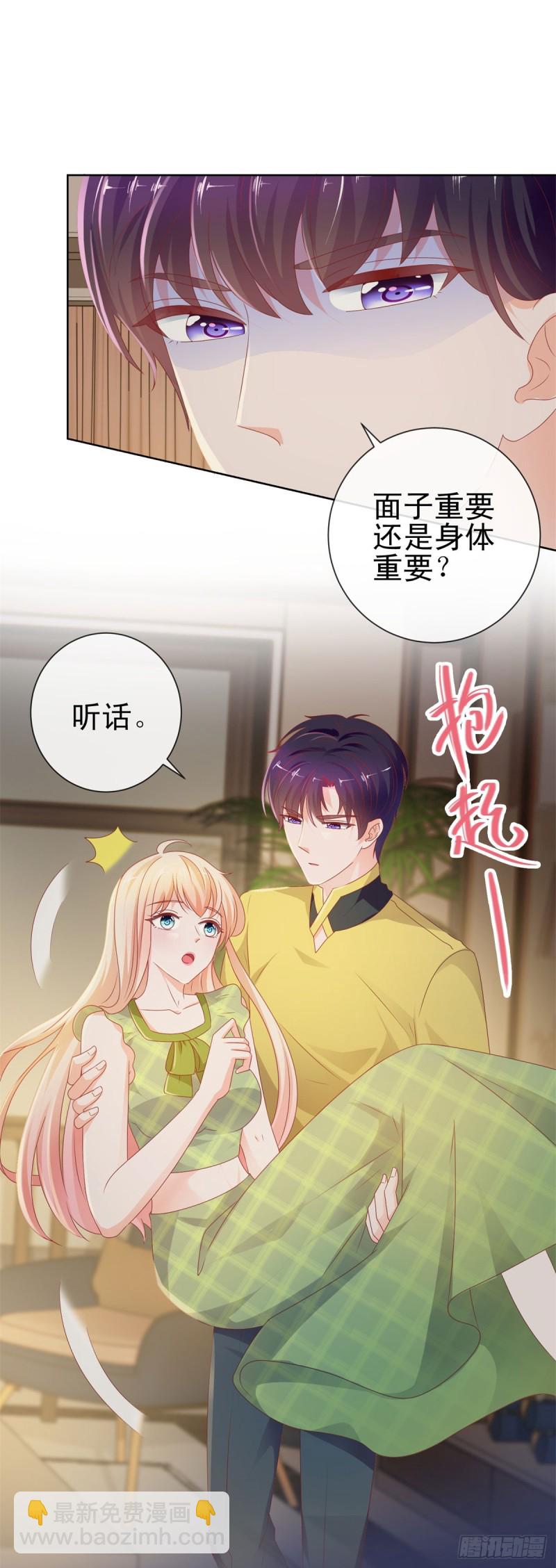 第104话 都怪学生学艺不精-第106话