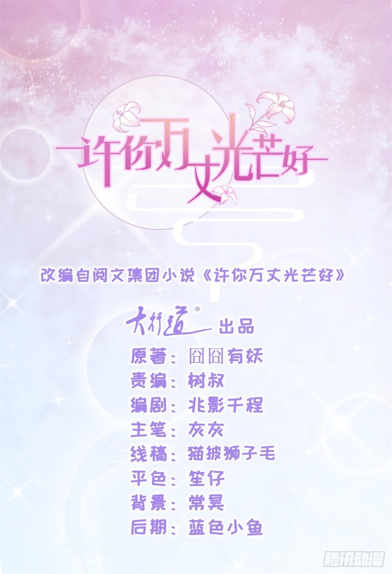 第106话 现在我多少分-第108话